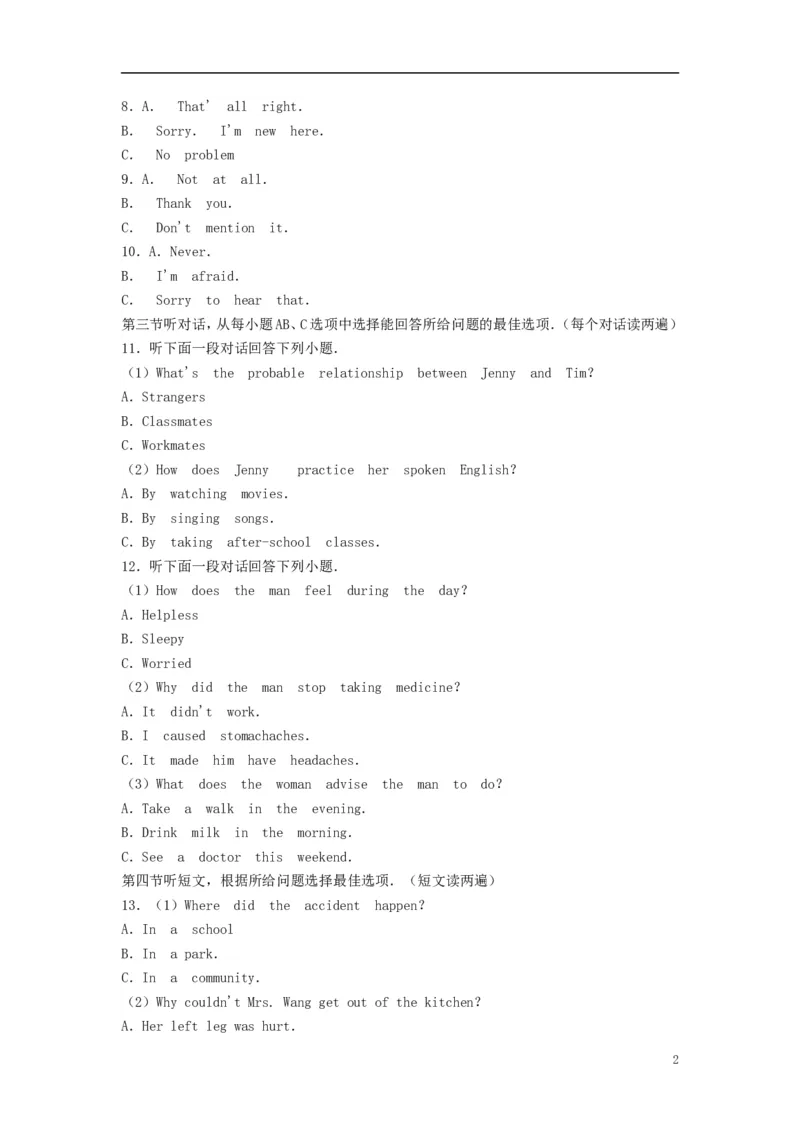 内蒙古通辽市2019年中考英语真题试题_中考真题_3.英语中考真题2015-2024年_2019年全国中考YINGYU148份