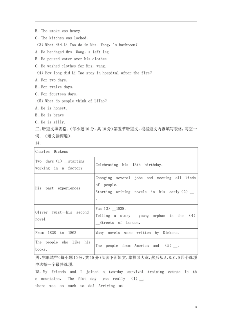 内蒙古通辽市2019年中考英语真题试题_中考真题_3.英语中考真题2015-2024年_2019年全国中考YINGYU148份