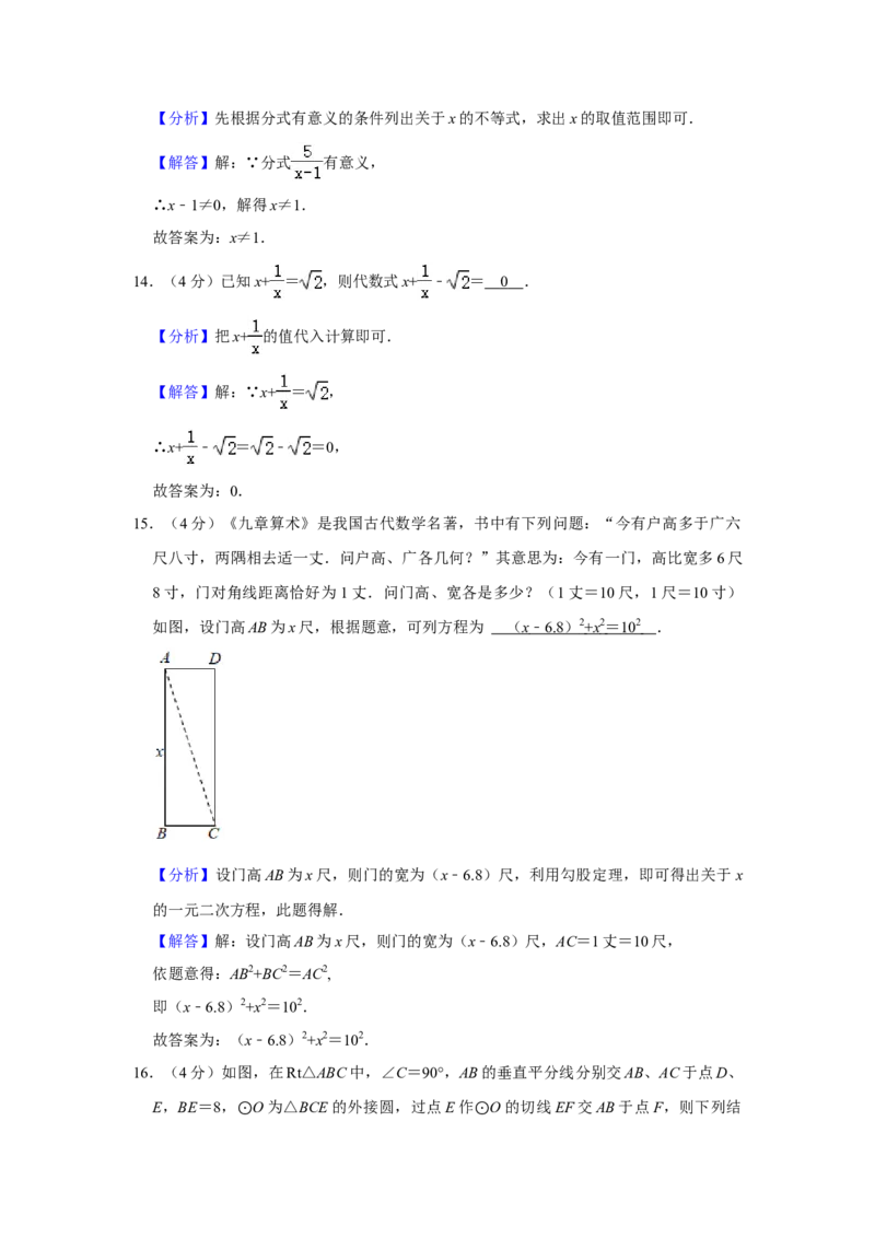 2021年湖南省岳阳市中考数学真题试卷解析版_中考真题_2.数学中考真题2015-2024年_地区卷_湖南省_岳阳数学11-22