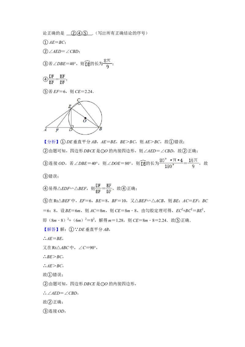 2021年湖南省岳阳市中考数学真题试卷解析版_中考真题_2.数学中考真题2015-2024年_地区卷_湖南省_岳阳数学11-22