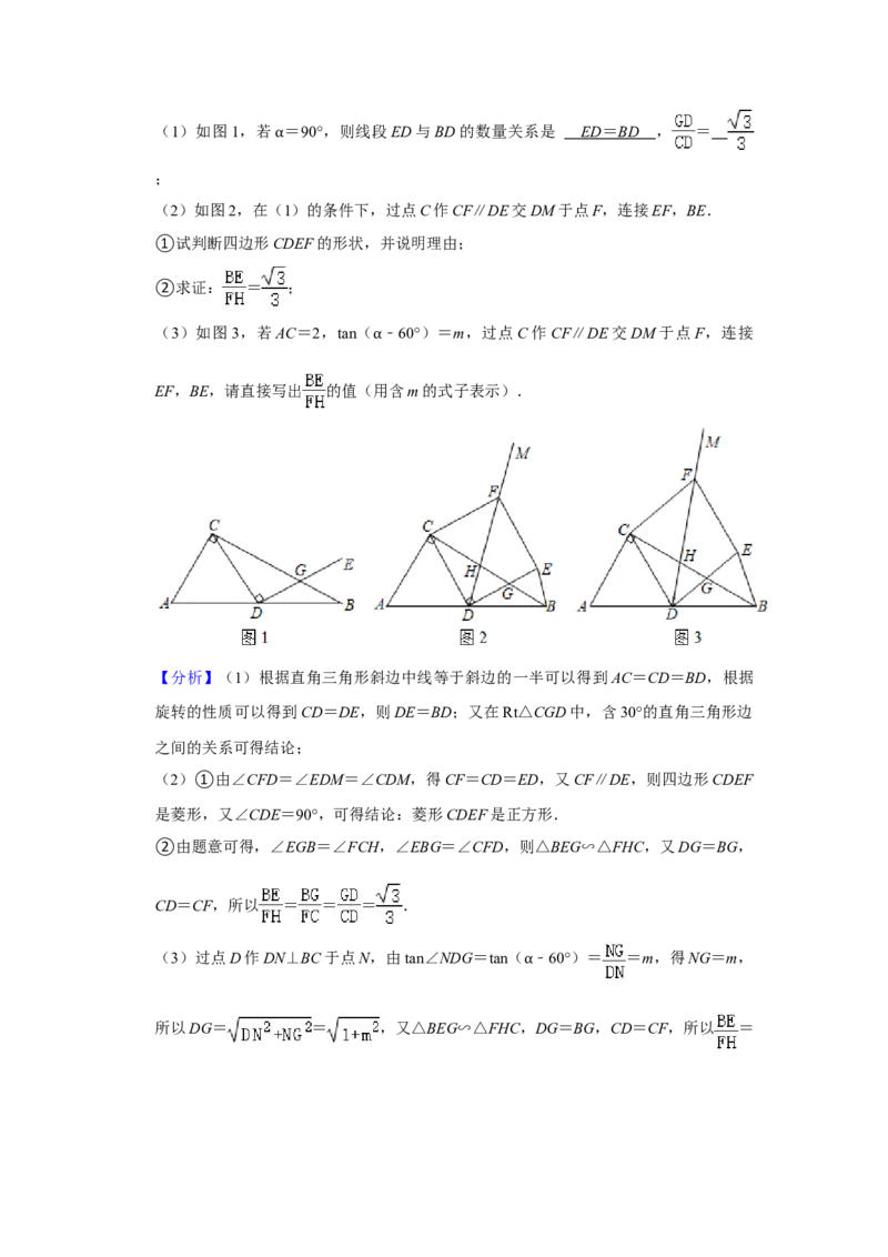 2021年湖南省岳阳市中考数学真题试卷解析版_中考真题_2.数学中考真题2015-2024年_地区卷_湖南省_岳阳数学11-22