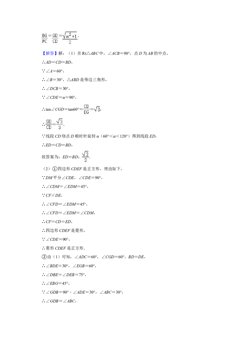 2021年湖南省岳阳市中考数学真题试卷解析版_中考真题_2.数学中考真题2015-2024年_地区卷_湖南省_岳阳数学11-22