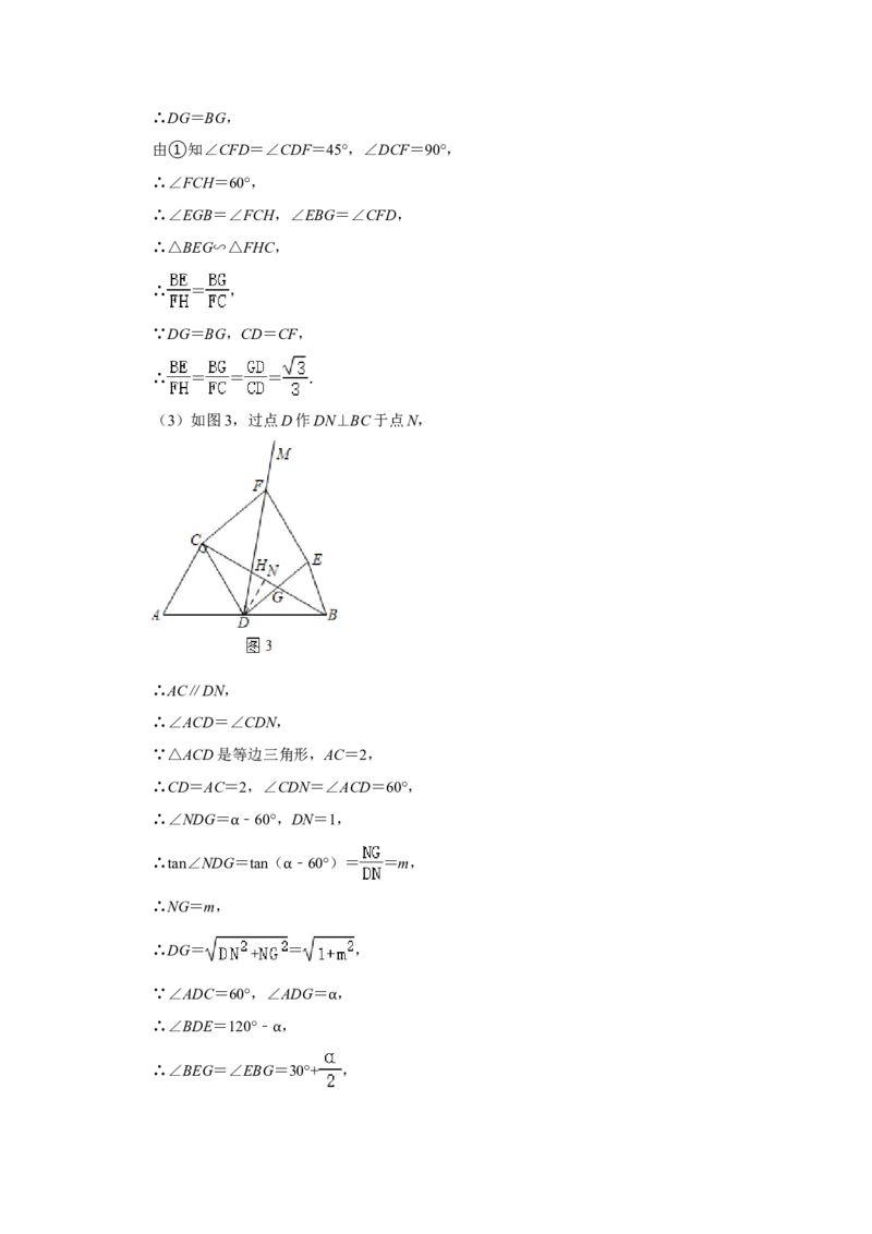 2021年湖南省岳阳市中考数学真题试卷解析版_中考真题_2.数学中考真题2015-2024年_地区卷_湖南省_岳阳数学11-22