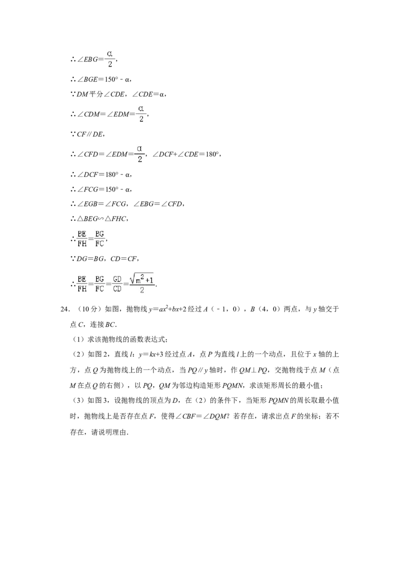2021年湖南省岳阳市中考数学真题试卷解析版_中考真题_2.数学中考真题2015-2024年_地区卷_湖南省_岳阳数学11-22