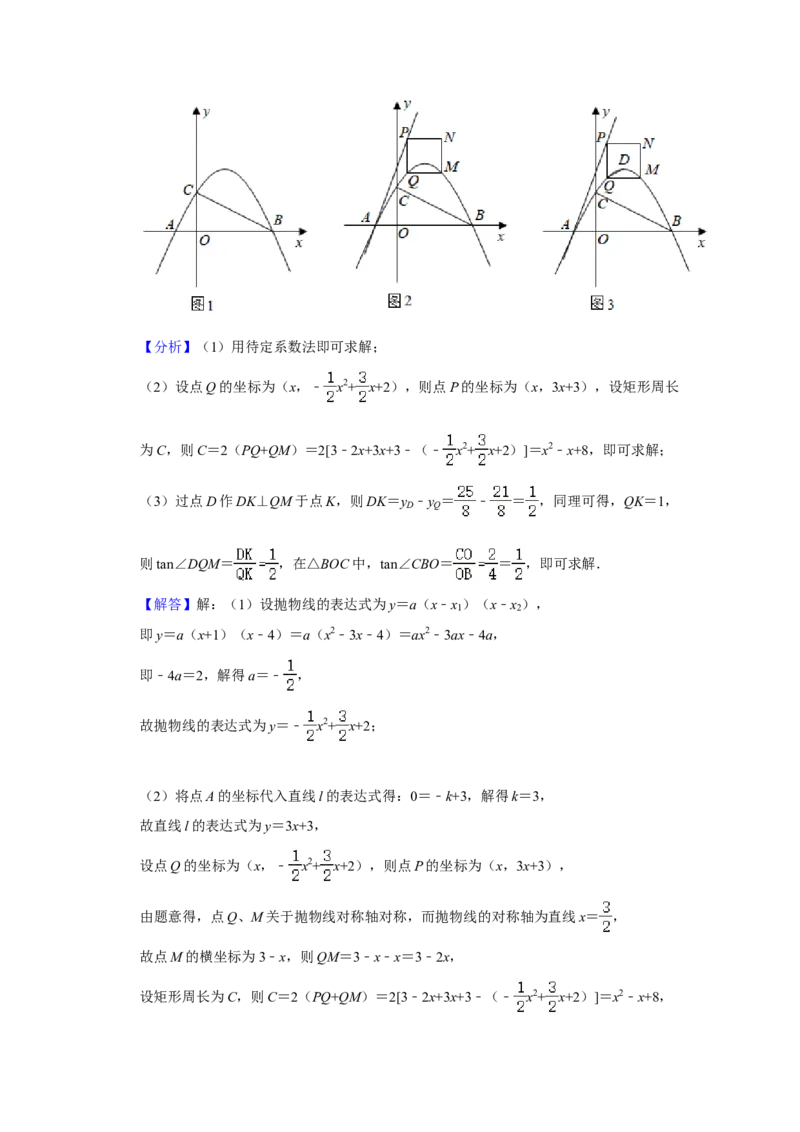 2021年湖南省岳阳市中考数学真题试卷解析版_中考真题_2.数学中考真题2015-2024年_地区卷_湖南省_岳阳数学11-22