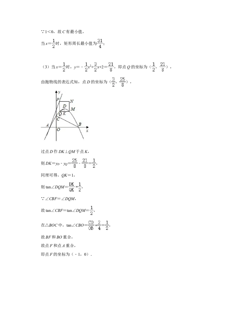 2021年湖南省岳阳市中考数学真题试卷解析版_中考真题_2.数学中考真题2015-2024年_地区卷_湖南省_岳阳数学11-22
