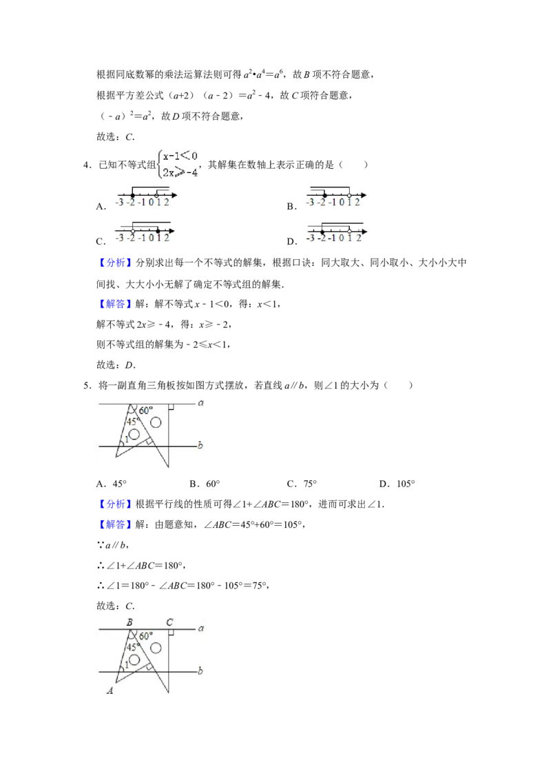 2021年湖南省岳阳市中考数学真题试卷解析版_中考真题_2.数学中考真题2015-2024年_地区卷_湖南省_岳阳数学11-22