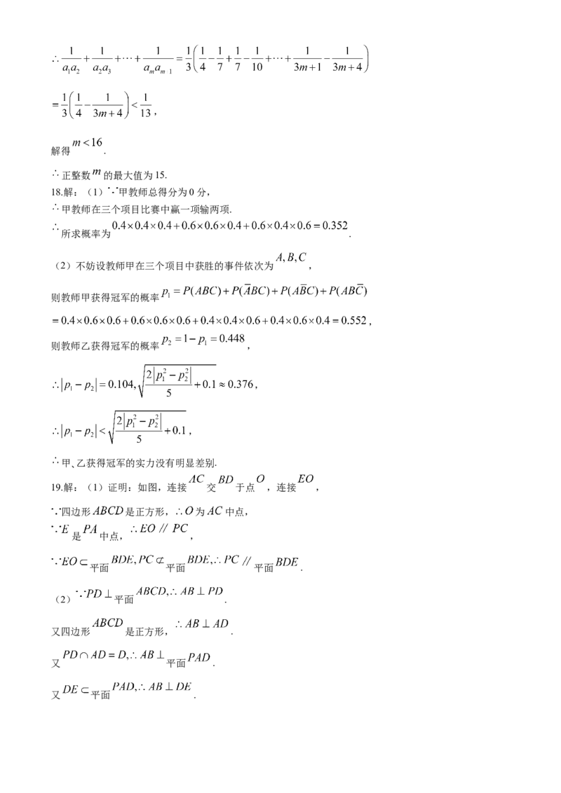 陕西省铜川市2024届高三下学期第三次模拟考试数学（文）Word版含解析(1)_2024年5月_025月合集_2024届陕西省铜川市高三下学期第三次模拟考试