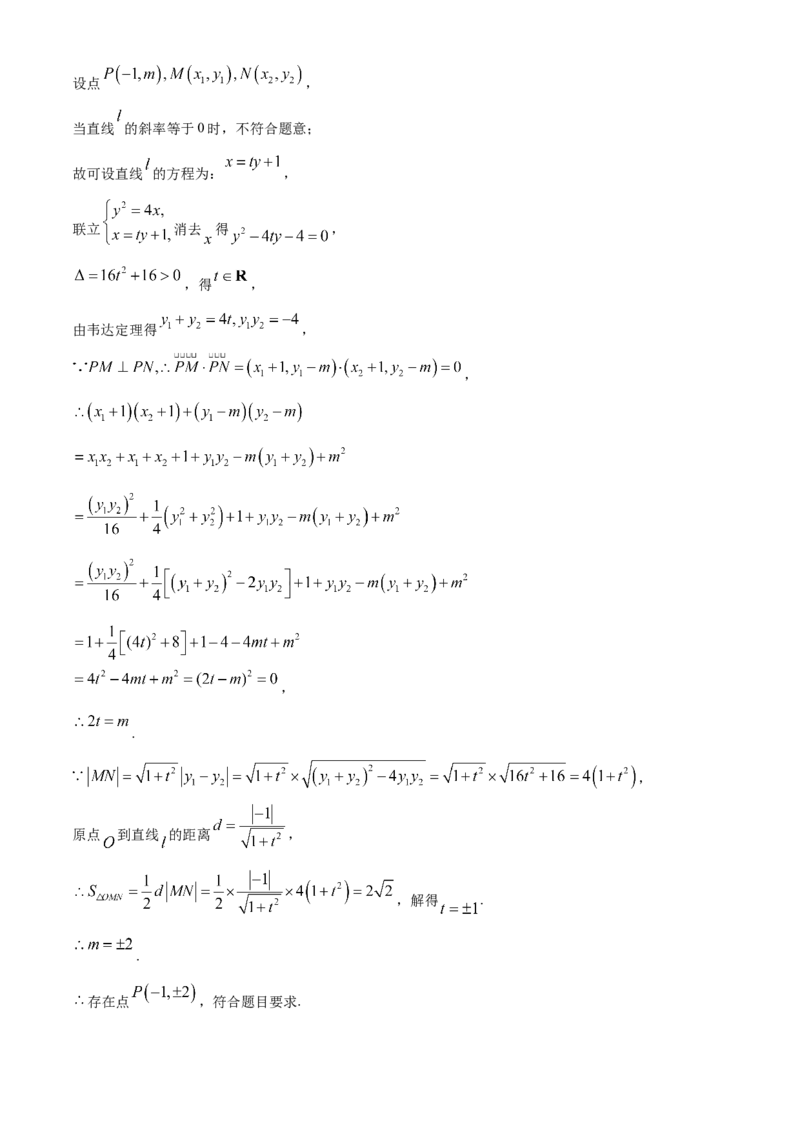 陕西省铜川市2024届高三下学期第三次模拟考试数学（文）Word版含解析(1)_2024年5月_025月合集_2024届陕西省铜川市高三下学期第三次模拟考试