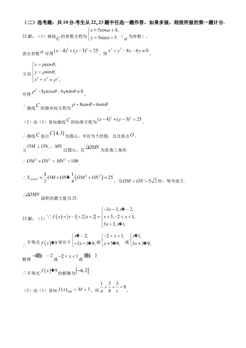 陕西省铜川市2024届高三下学期第三次模拟考试数学（文）Word版含解析(1)_2024年5月_025月合集_2024届陕西省铜川市高三下学期第三次模拟考试