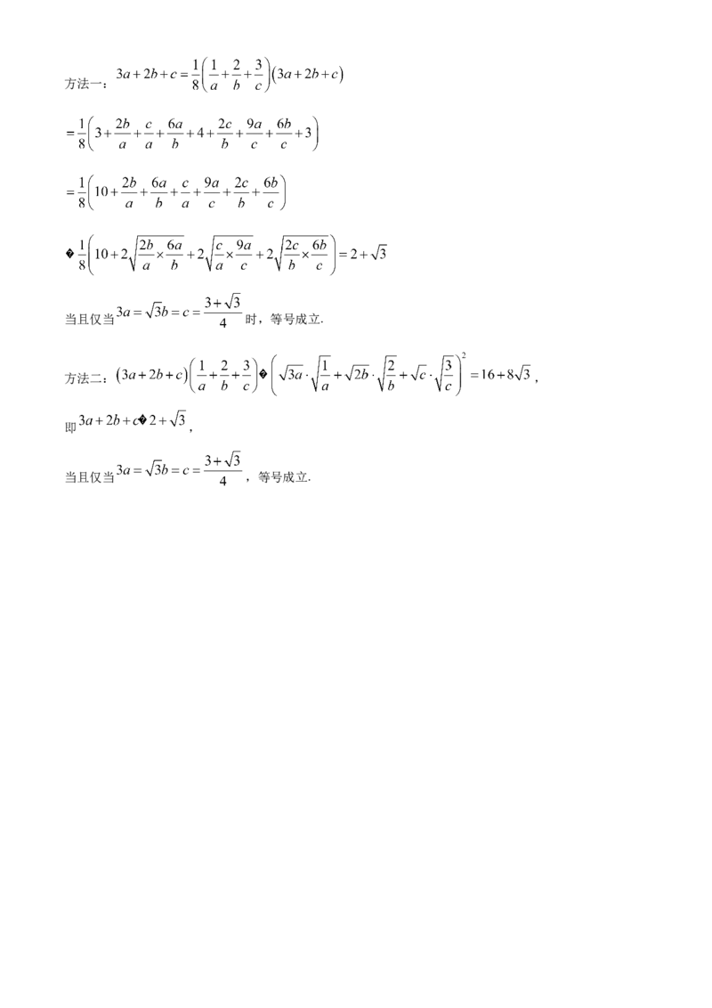 陕西省铜川市2024届高三下学期第三次模拟考试数学（文）Word版含解析(1)_2024年5月_025月合集_2024届陕西省铜川市高三下学期第三次模拟考试