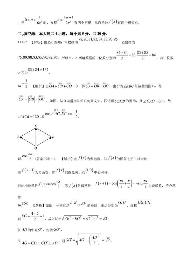 陕西省铜川市2024届高三下学期第三次模拟考试数学（文）Word版含解析(1)_2024年5月_025月合集_2024届陕西省铜川市高三下学期第三次模拟考试