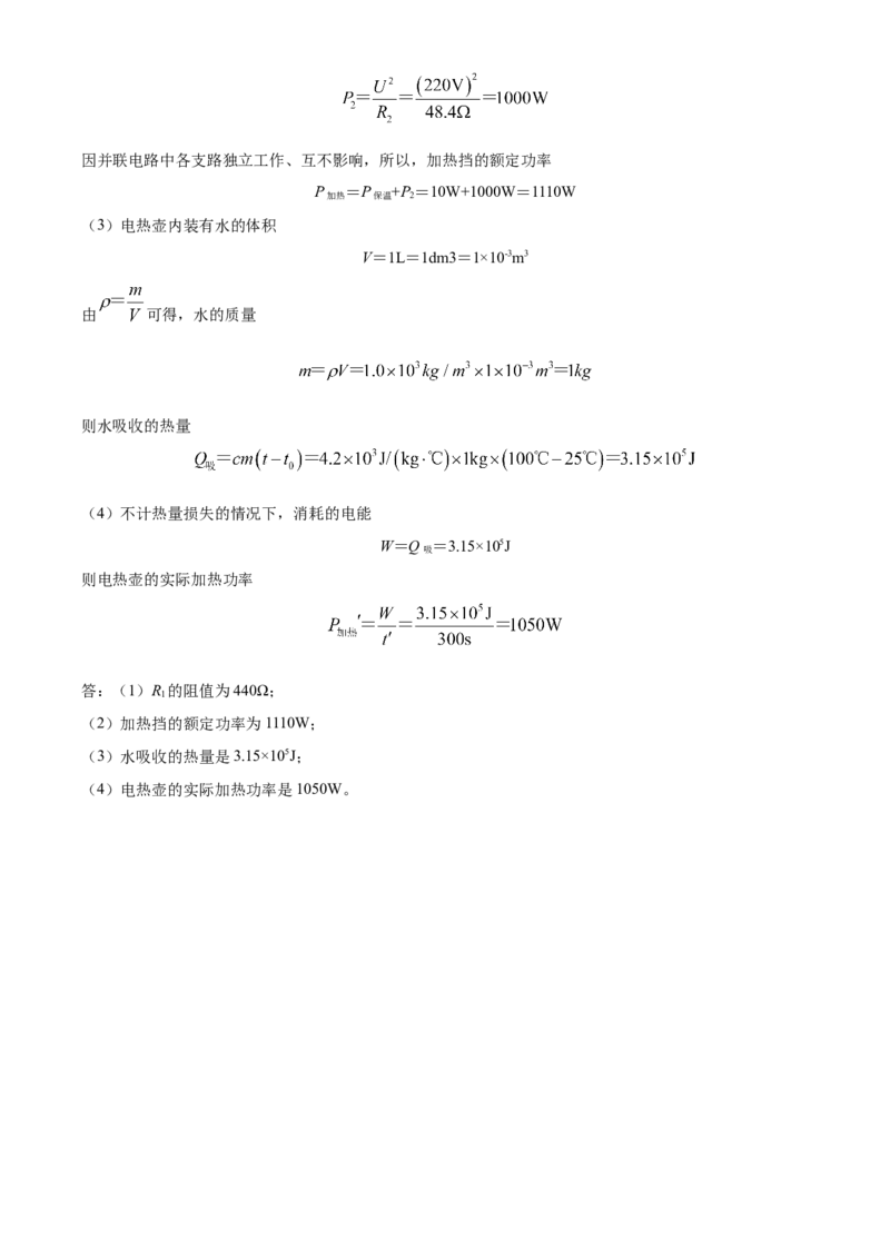 2022年辽宁省朝阳市中考物理试题（解析版）_中考真题_4.物理中考真题2015-2024年_地区卷_辽宁物理_辽宁物理_朝阳物理15-22缺16