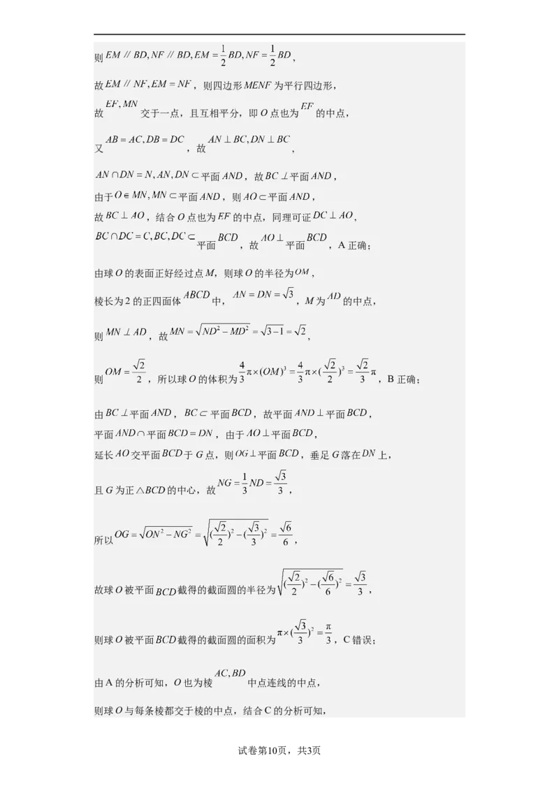 数学（新高考Ⅰ卷）（全解全析）_2023高考押题卷_学易金卷-2023学科网押题卷（各科各版本）_2023学科网押题卷-学易金卷-数学_数学（新高考Ⅰ卷）-学易金卷：2023年高考数学考前押题密卷