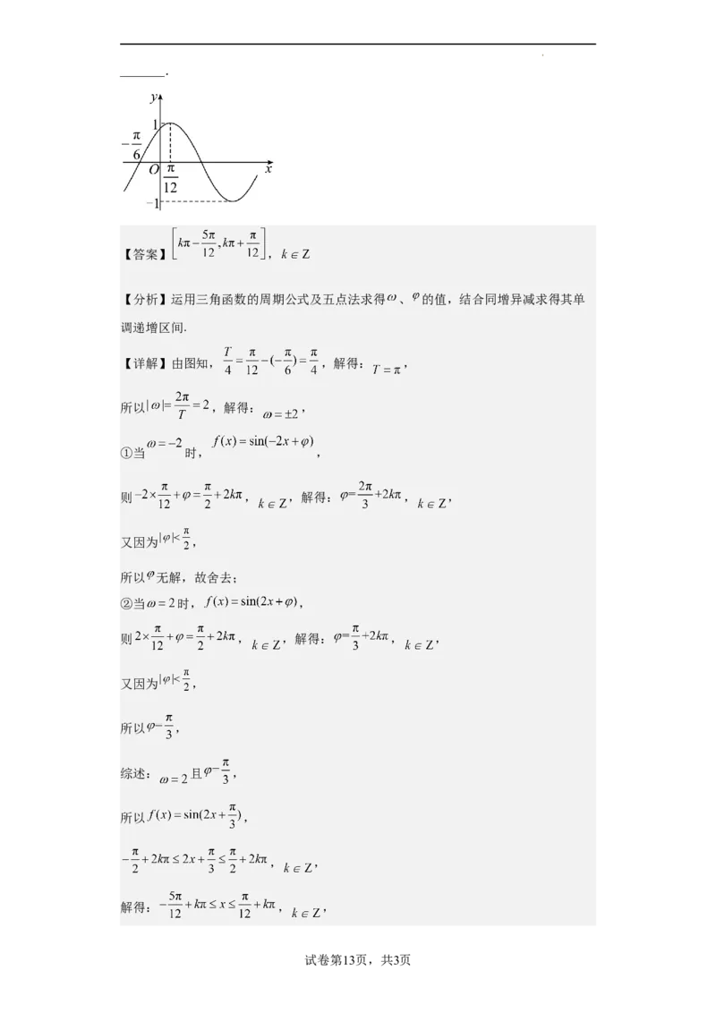数学（新高考Ⅰ卷）（全解全析）_2023高考押题卷_学易金卷-2023学科网押题卷（各科各版本）_2023学科网押题卷-学易金卷-数学_数学（新高考Ⅰ卷）-学易金卷：2023年高考数学考前押题密卷
