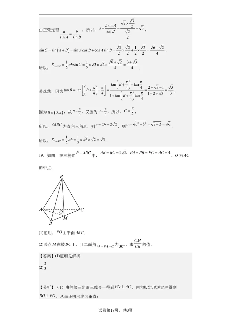 数学（新高考Ⅰ卷）（全解全析）_2023高考押题卷_学易金卷-2023学科网押题卷（各科各版本）_2023学科网押题卷-学易金卷-数学_数学（新高考Ⅰ卷）-学易金卷：2023年高考数学考前押题密卷