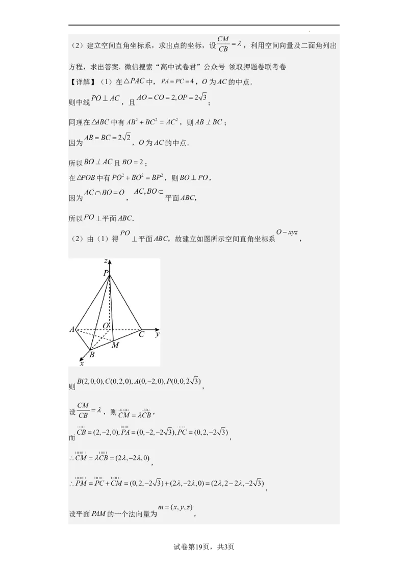 数学（新高考Ⅰ卷）（全解全析）_2023高考押题卷_学易金卷-2023学科网押题卷（各科各版本）_2023学科网押题卷-学易金卷-数学_数学（新高考Ⅰ卷）-学易金卷：2023年高考数学考前押题密卷