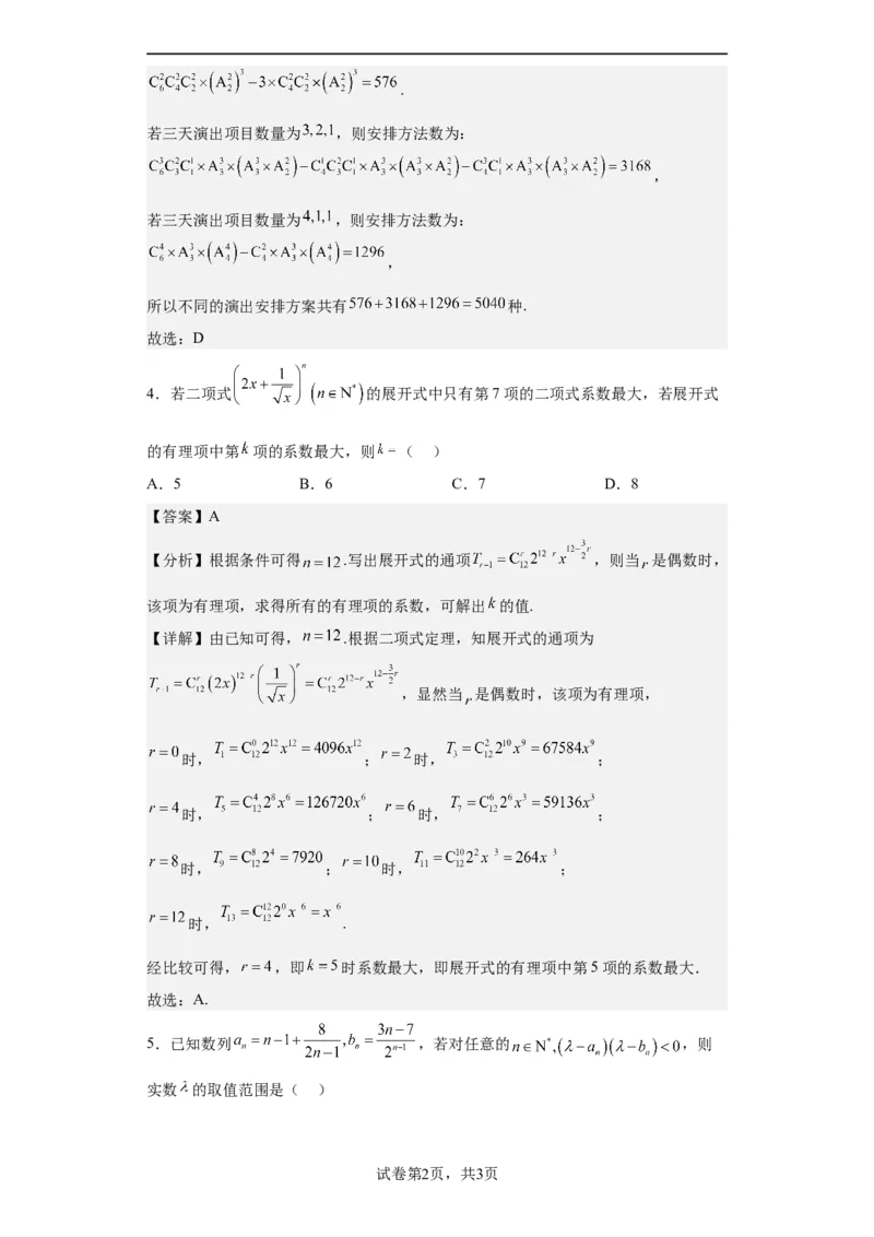 数学（新高考Ⅰ卷）（全解全析）_2023高考押题卷_学易金卷-2023学科网押题卷（各科各版本）_2023学科网押题卷-学易金卷-数学_数学（新高考Ⅰ卷）-学易金卷：2023年高考数学考前押题密卷