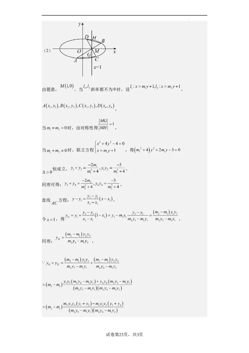 数学（新高考Ⅰ卷）（全解全析）_2023高考押题卷_学易金卷-2023学科网押题卷（各科各版本）_2023学科网押题卷-学易金卷-数学_数学（新高考Ⅰ卷）-学易金卷：2023年高考数学考前押题密卷
