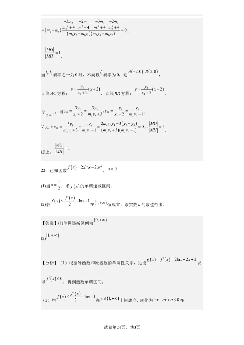 数学（新高考Ⅰ卷）（全解全析）_2023高考押题卷_学易金卷-2023学科网押题卷（各科各版本）_2023学科网押题卷-学易金卷-数学_数学（新高考Ⅰ卷）-学易金卷：2023年高考数学考前押题密卷