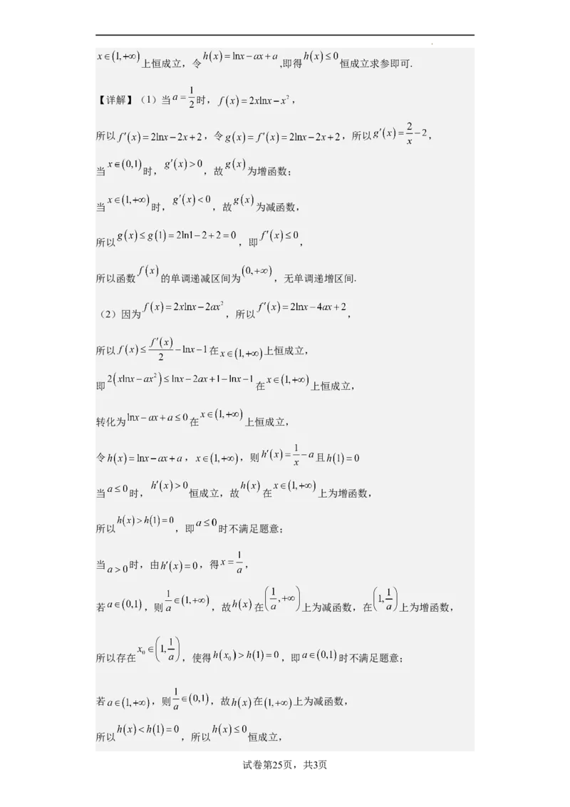 数学（新高考Ⅰ卷）（全解全析）_2023高考押题卷_学易金卷-2023学科网押题卷（各科各版本）_2023学科网押题卷-学易金卷-数学_数学（新高考Ⅰ卷）-学易金卷：2023年高考数学考前押题密卷