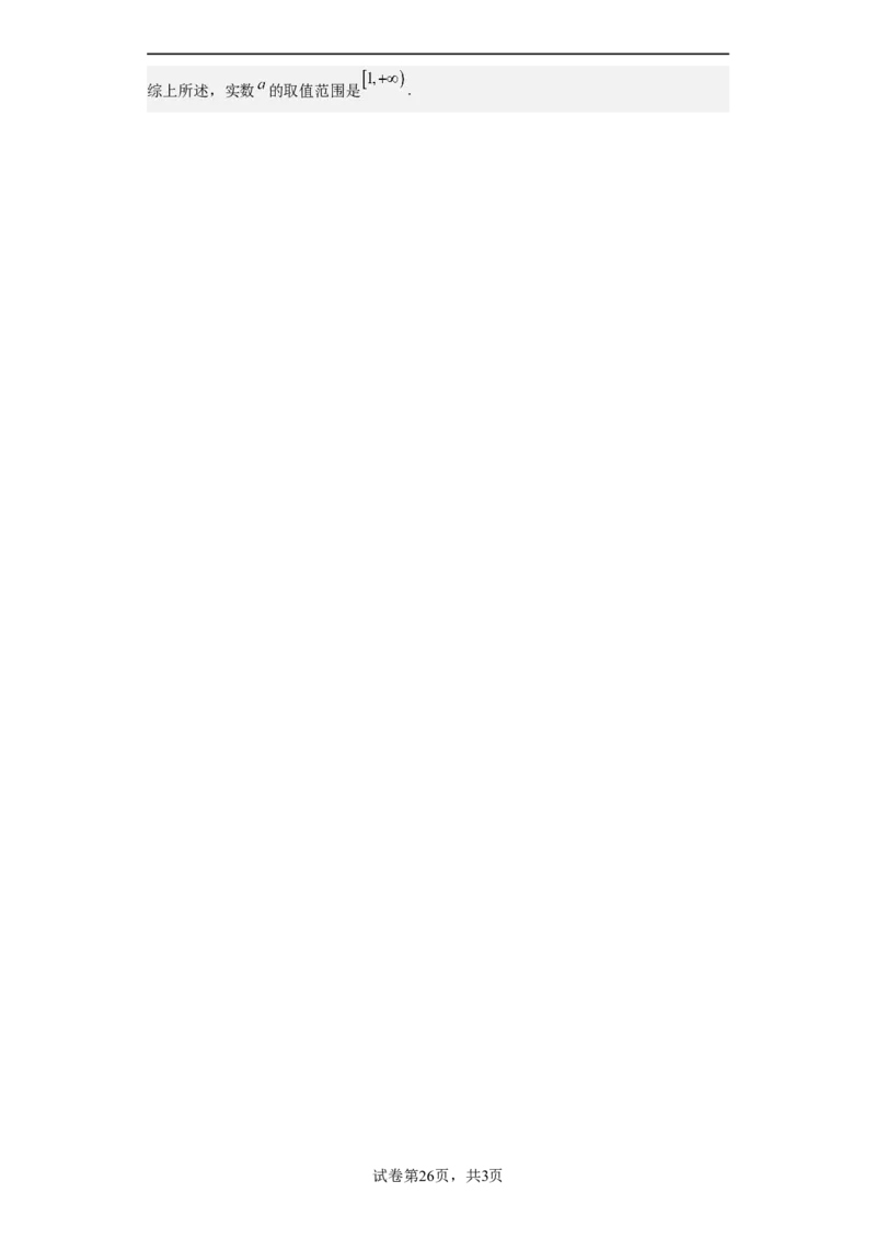 数学（新高考Ⅰ卷）（全解全析）_2023高考押题卷_学易金卷-2023学科网押题卷（各科各版本）_2023学科网押题卷-学易金卷-数学_数学（新高考Ⅰ卷）-学易金卷：2023年高考数学考前押题密卷