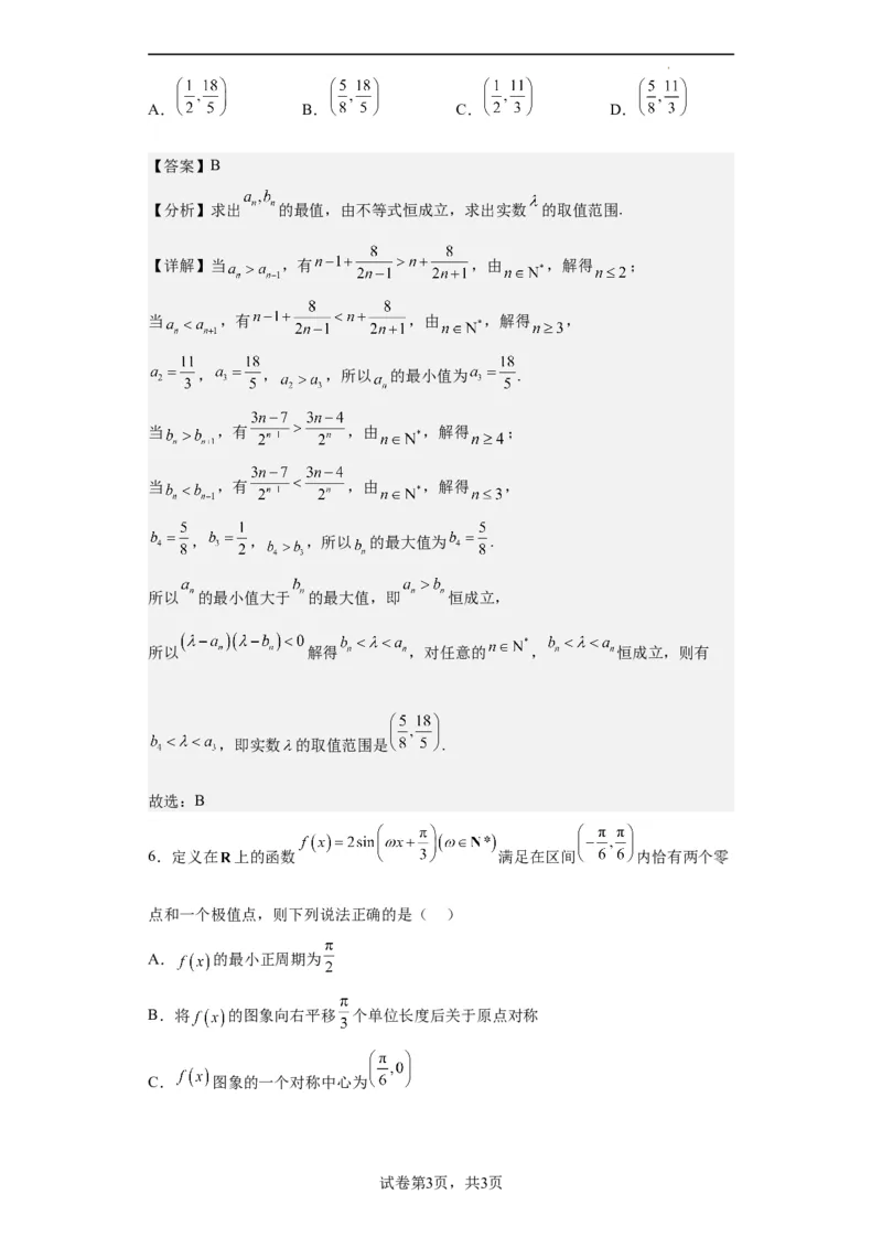 数学（新高考Ⅰ卷）（全解全析）_2023高考押题卷_学易金卷-2023学科网押题卷（各科各版本）_2023学科网押题卷-学易金卷-数学_数学（新高考Ⅰ卷）-学易金卷：2023年高考数学考前押题密卷