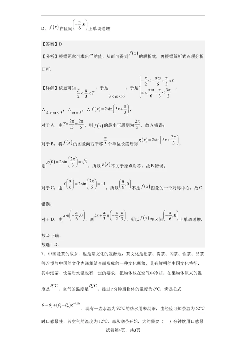 数学（新高考Ⅰ卷）（全解全析）_2023高考押题卷_学易金卷-2023学科网押题卷（各科各版本）_2023学科网押题卷-学易金卷-数学_数学（新高考Ⅰ卷）-学易金卷：2023年高考数学考前押题密卷