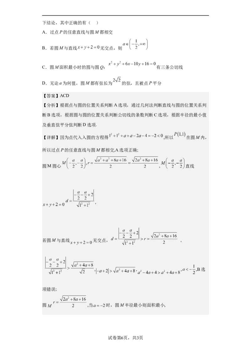 数学（新高考Ⅰ卷）（全解全析）_2023高考押题卷_学易金卷-2023学科网押题卷（各科各版本）_2023学科网押题卷-学易金卷-数学_数学（新高考Ⅰ卷）-学易金卷：2023年高考数学考前押题密卷
