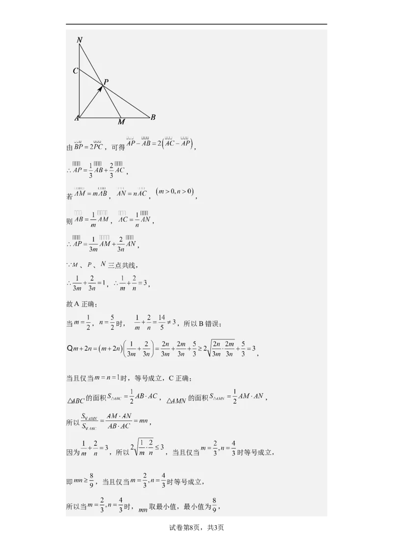 数学（新高考Ⅰ卷）（全解全析）_2023高考押题卷_学易金卷-2023学科网押题卷（各科各版本）_2023学科网押题卷-学易金卷-数学_数学（新高考Ⅰ卷）-学易金卷：2023年高考数学考前押题密卷