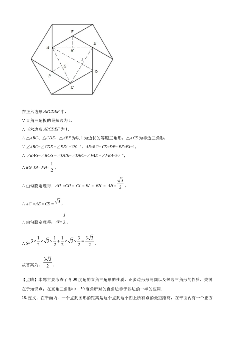 上海市2021年中考数学真题（解析版）_中考真题_2.数学中考真题2015-2024年_2021中考数学真题86份_​2021上海_​2021上海数学​
