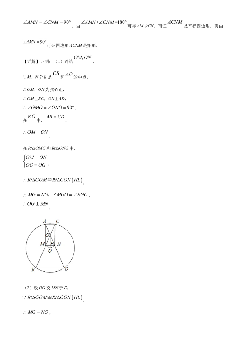 上海市2021年中考数学真题（解析版）_中考真题_2.数学中考真题2015-2024年_2021中考数学真题86份_​2021上海_​2021上海数学​