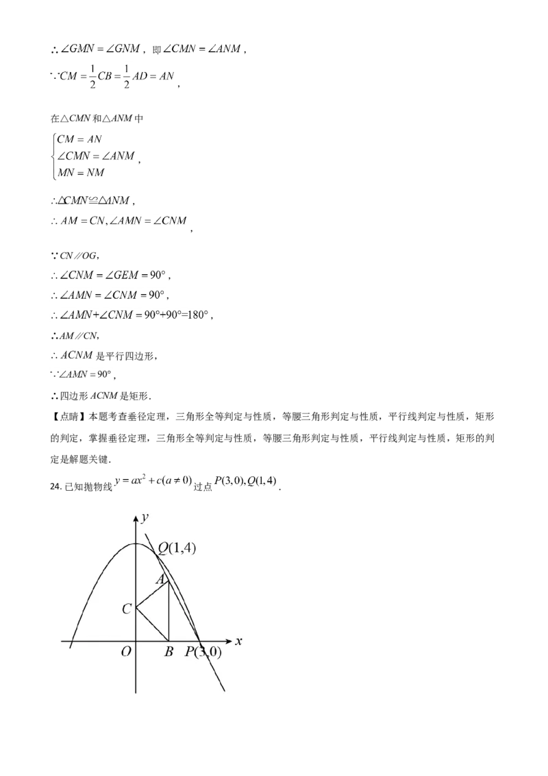 上海市2021年中考数学真题（解析版）_中考真题_2.数学中考真题2015-2024年_2021中考数学真题86份_​2021上海_​2021上海数学​