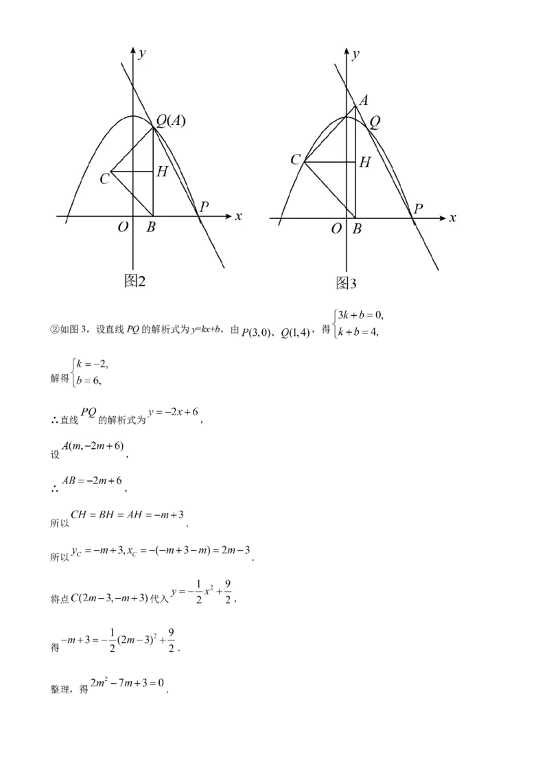 上海市2021年中考数学真题（解析版）_中考真题_2.数学中考真题2015-2024年_2021中考数学真题86份_​2021上海_​2021上海数学​