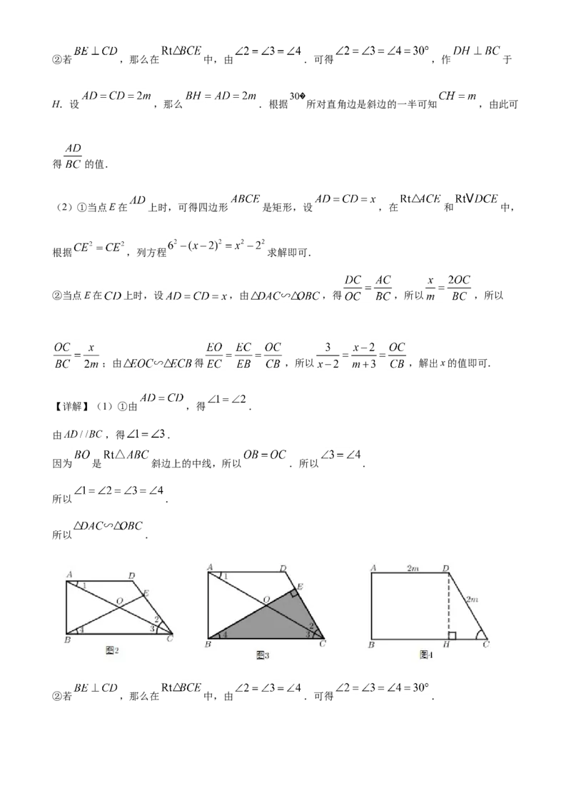 上海市2021年中考数学真题（解析版）_中考真题_2.数学中考真题2015-2024年_2021中考数学真题86份_​2021上海_​2021上海数学​