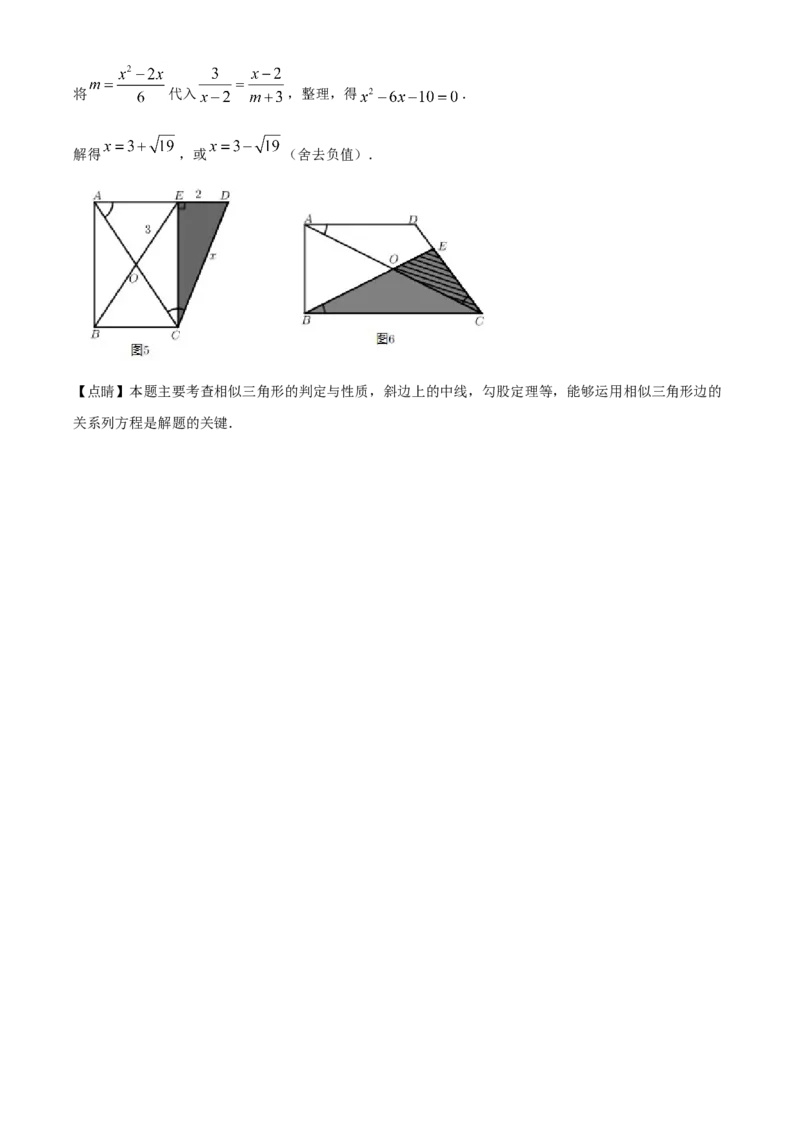 上海市2021年中考数学真题（解析版）_中考真题_2.数学中考真题2015-2024年_2021中考数学真题86份_​2021上海_​2021上海数学​