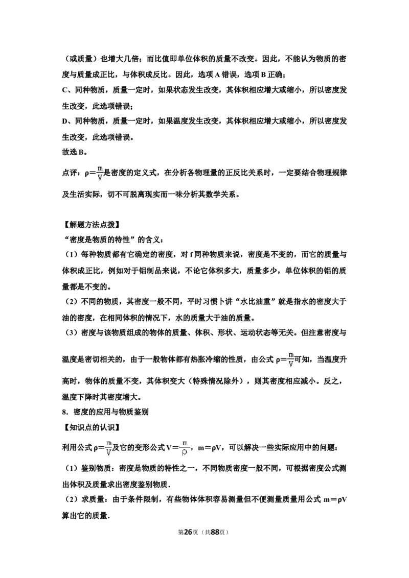 2021年山东省东营市中考物理真题_中考真题_4.物理中考真题2015-2024年_地区卷_山东省_东营中考物理08-22缺09
