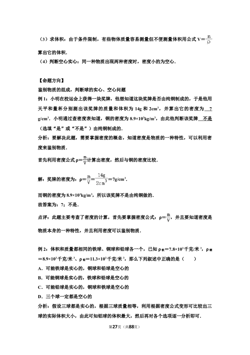 2021年山东省东营市中考物理真题_中考真题_4.物理中考真题2015-2024年_地区卷_山东省_东营中考物理08-22缺09