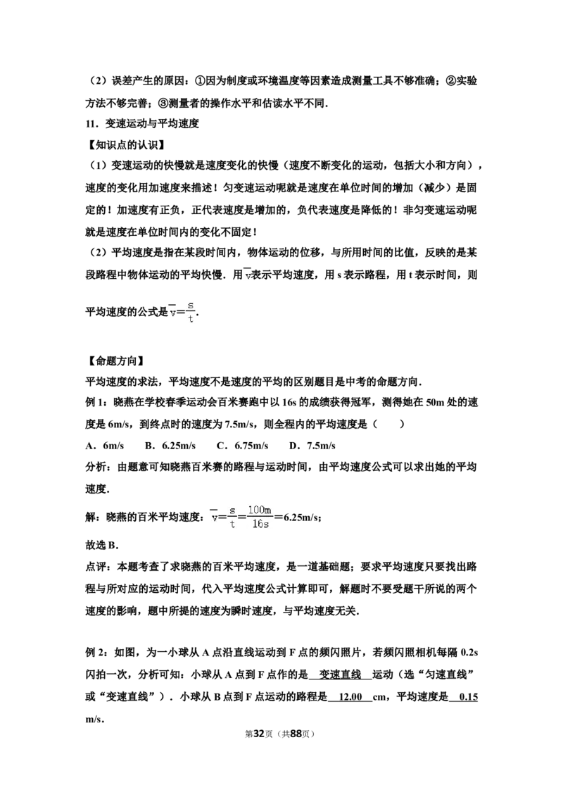 2021年山东省东营市中考物理真题_中考真题_4.物理中考真题2015-2024年_地区卷_山东省_东营中考物理08-22缺09