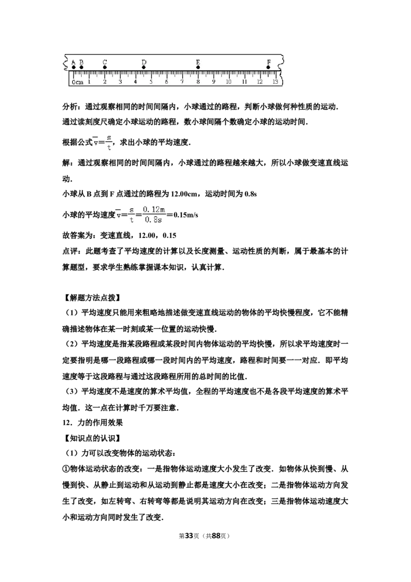 2021年山东省东营市中考物理真题_中考真题_4.物理中考真题2015-2024年_地区卷_山东省_东营中考物理08-22缺09