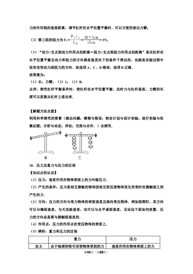 2021年山东省东营市中考物理真题_中考真题_4.物理中考真题2015-2024年_地区卷_山东省_东营中考物理08-22缺09