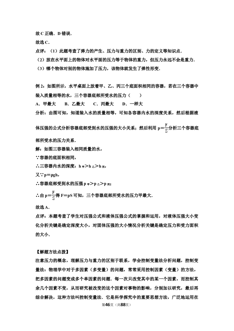 2021年山东省东营市中考物理真题_中考真题_4.物理中考真题2015-2024年_地区卷_山东省_东营中考物理08-22缺09