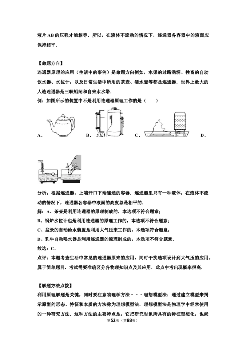 2021年山东省东营市中考物理真题_中考真题_4.物理中考真题2015-2024年_地区卷_山东省_东营中考物理08-22缺09
