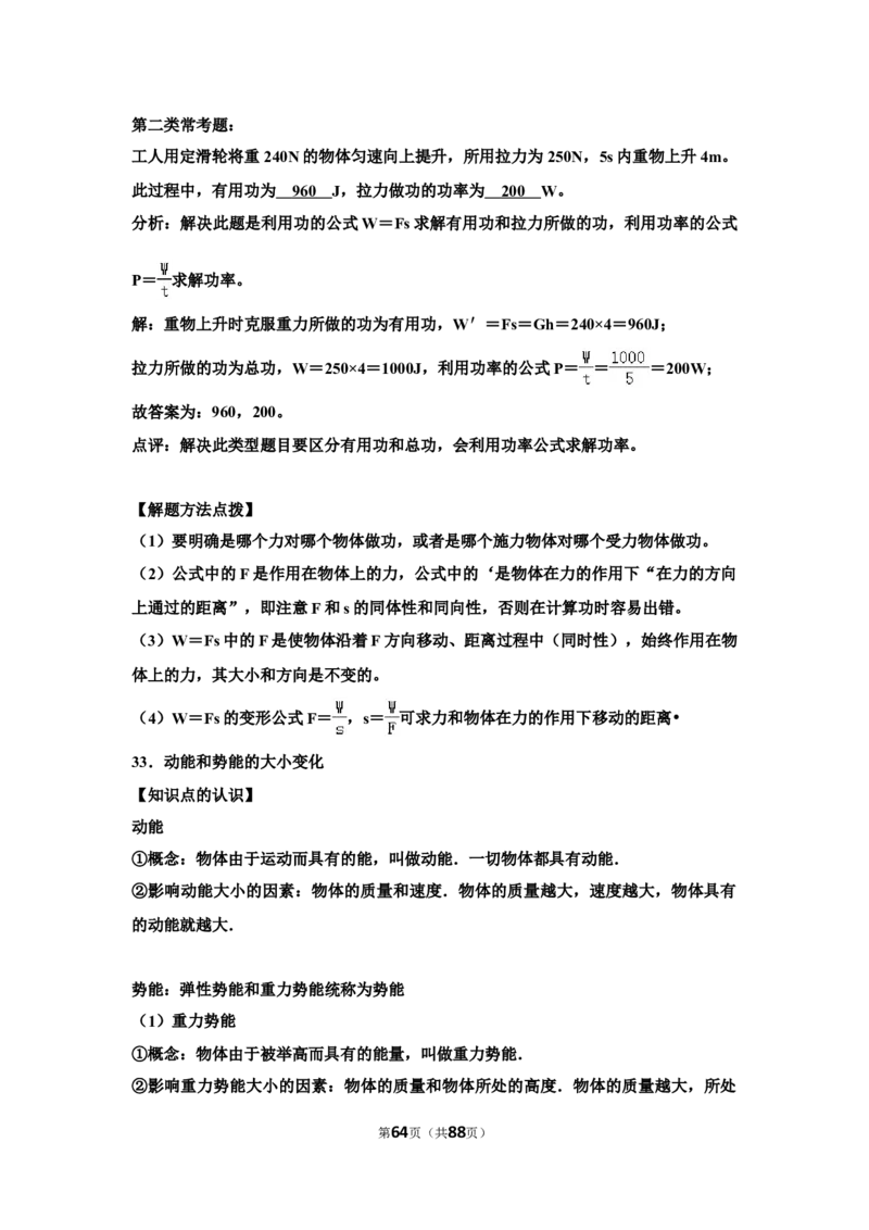 2021年山东省东营市中考物理真题_中考真题_4.物理中考真题2015-2024年_地区卷_山东省_东营中考物理08-22缺09