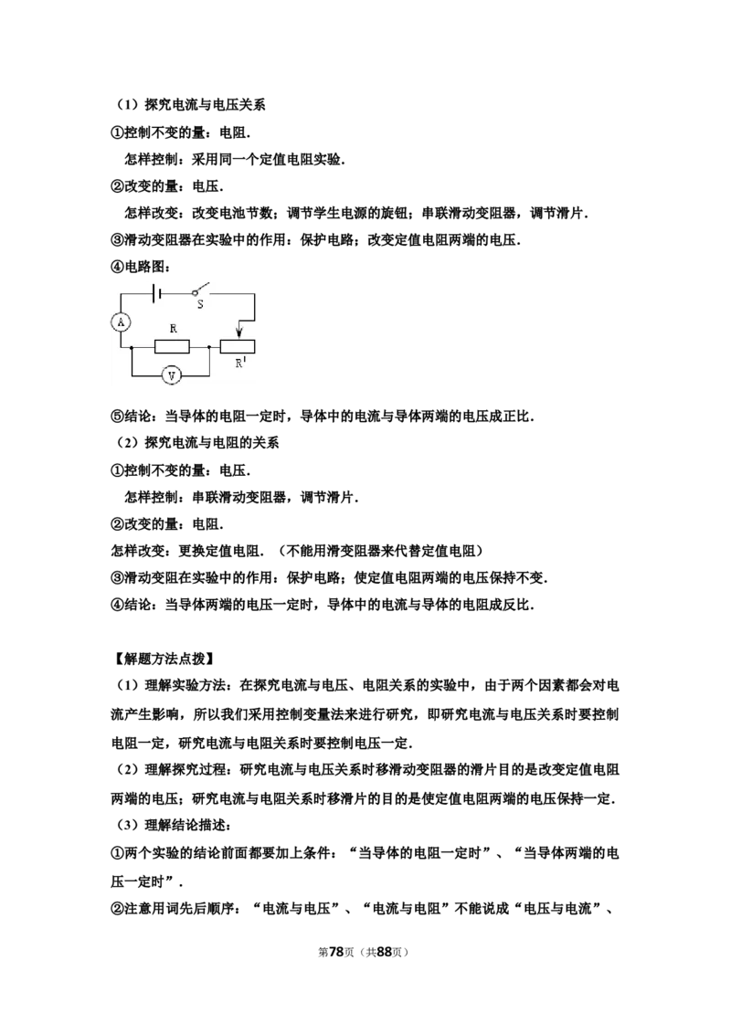 2021年山东省东营市中考物理真题_中考真题_4.物理中考真题2015-2024年_地区卷_山东省_东营中考物理08-22缺09