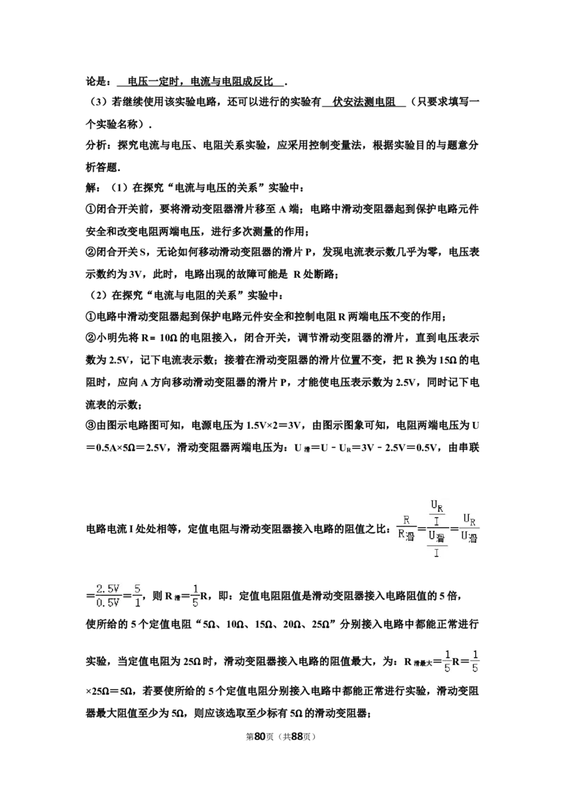 2021年山东省东营市中考物理真题_中考真题_4.物理中考真题2015-2024年_地区卷_山东省_东营中考物理08-22缺09