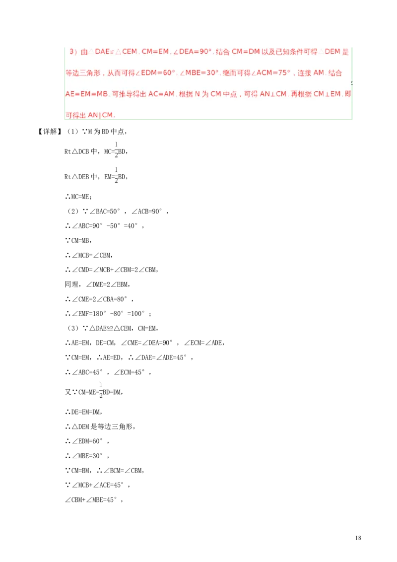 安徽省2018年中考数学真题试题（含解析）_中考真题_2.数学中考真题2015-2024年_2018年全国中考数学258份