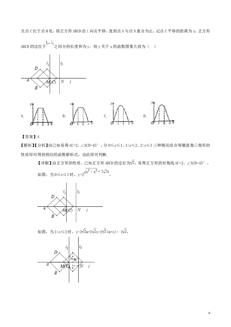 安徽省2018年中考数学真题试题（含解析）_中考真题_2.数学中考真题2015-2024年_2018年全国中考数学258份