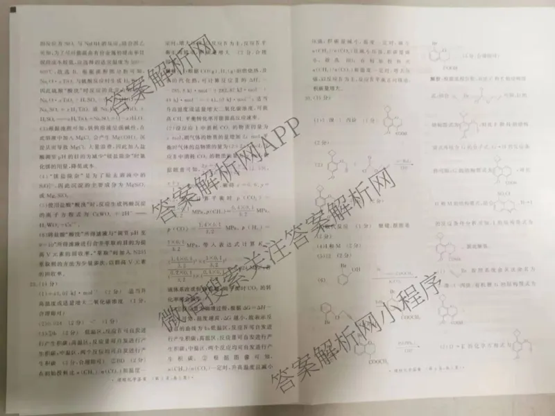 青桐鸣理综答案_2024年3月_013月合集_2024届河南省普通高等学校招生全国统一考试青桐鸣3月联考_河南省2024届普通高等学校招生全国统一考试青桐鸣3月联考理综