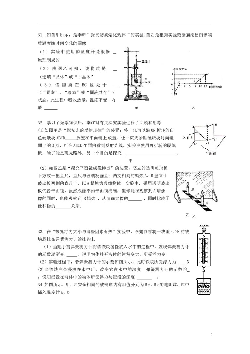 山东省临沂市2015年中考物理真题试题（含答案）_中考真题_4.物理中考真题2015-2024年_2015年中考物理真题165份